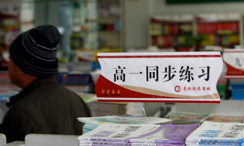 克拉瑪依：備足教材 服務高考學生