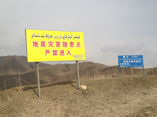新源縣“7·31” 滑坡災害半年祭：防災減災，珍愛生命，敬畏自然