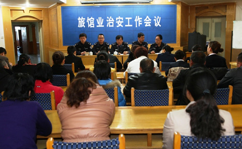奎屯市公安局召開2013年旅館業(yè)治安管理工作會(huì)議