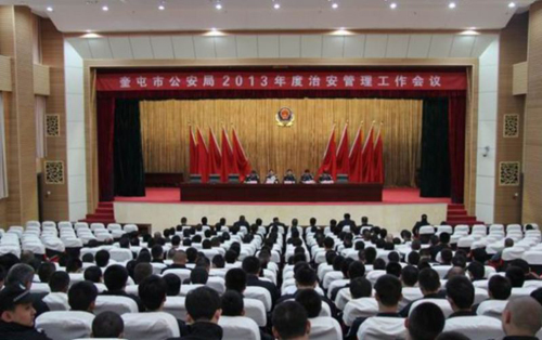 奎屯市公安局召開2013年度治安管理工作會(huì)議