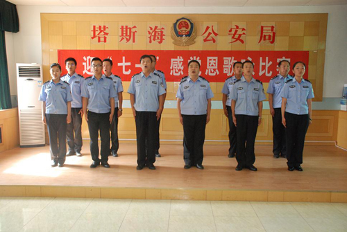 塔斯海墾區公安局加強戰時政治思想工作確保轄區和諧穩定