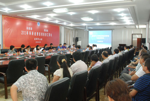 科技部科研經(jīng)費(fèi)巡視檢查工作組來石大指導(dǎo)工作