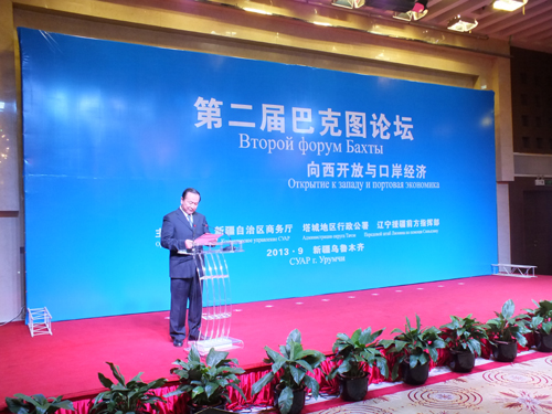 第二屆巴克圖論壇：向西開放與口岸經濟