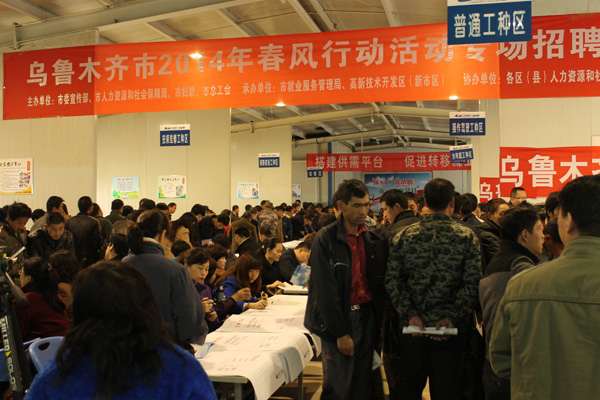 烏魯木齊市舉辦“春風(fēng)行動(dòng)”招聘會(huì) 求職者超過(guò)3000名