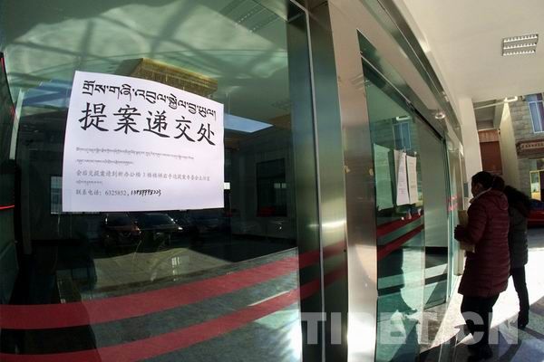 拉薩市政協(xié)委員的提案都說了啥？
