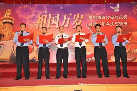 昆鐵警方系列文體活動隆重紀念建國62周年華誕