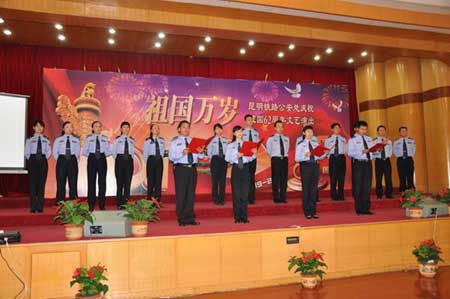 昆鐵警方系列文體活動隆重紀念建國62周年華誕