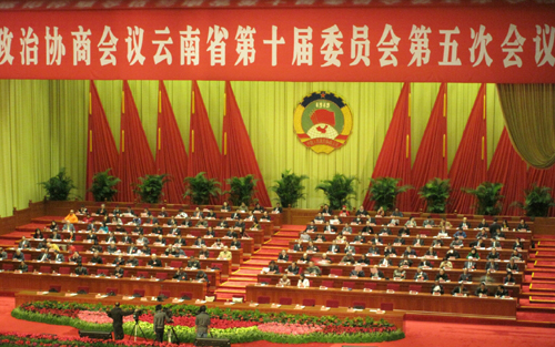 云南“兩會”開幕