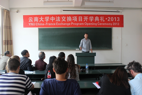 云南大學2013中法交換項目法方學生開學典禮順利舉行