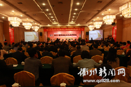 創(chuàng)業(yè)從青年做起 2011衢州創(chuàng)業(yè)文化周啟動(dòng)