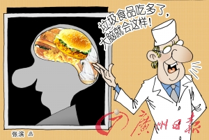 美最新研究表明:洋快餐可“控制”大腦