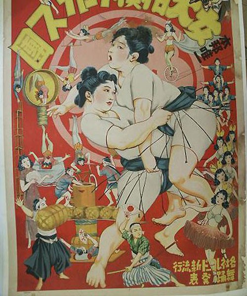 看看日本“變態”的女子相撲文化【組圖】
