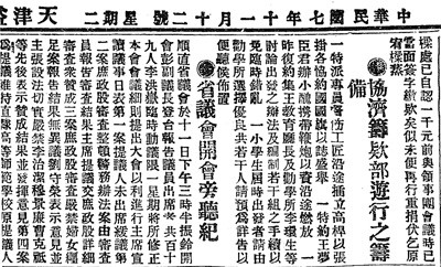中法百年雙城記：天津市民曾捐20萬援建法國(guó)城市