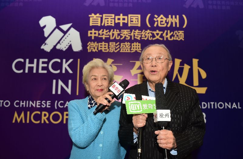 首屆中國（滄州）中華優秀傳統文化頌微電影盛典舉行