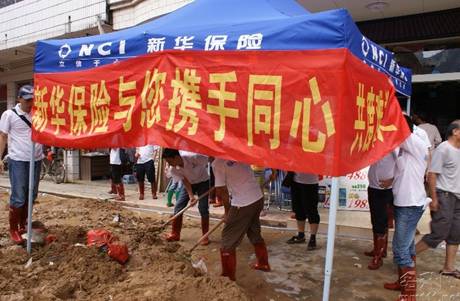 新華保險第一時間響應(yīng)臺風(fēng)“凡亞比”災(zāi)情救援
