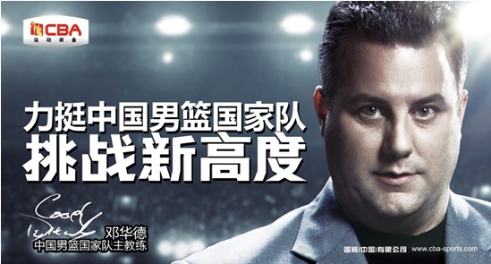 挑戰新高度 國輝攜2011年CBA全國青年聯賽再起航