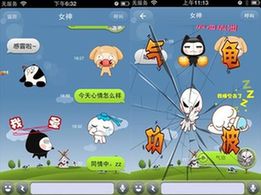 發展迅猛的移動通訊領域新貴——“好玩聊聊”