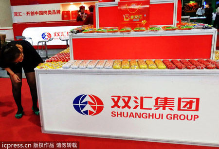 雙匯確認(rèn)收購(gòu)西班牙肉制品商