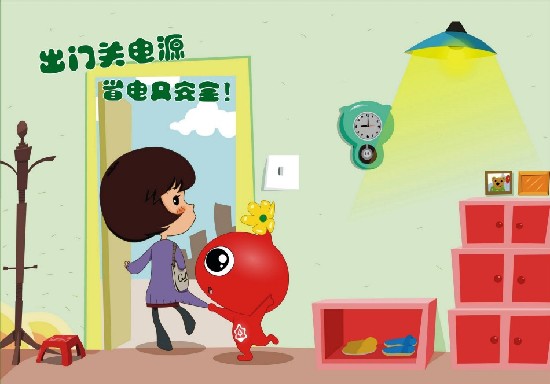 西安世園會綠十條宣傳漫畫