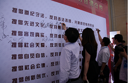 江蘇省全省互聯網企業簽署《共建網絡文明自律公約》