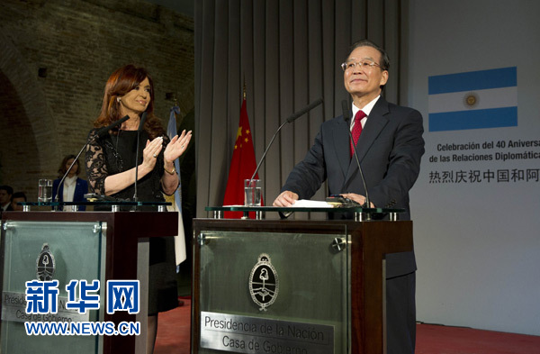 溫家寶與阿根廷總統出席中阿建交40周年慶?；顒硬⒅罗o