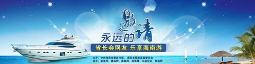 蔣定之向網友推介海南：常來海南島，身體只會好