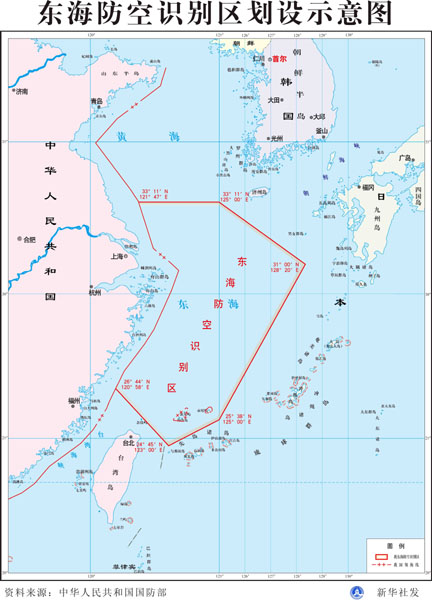 中國(guó)劃定東海防空識(shí)別區(qū)
