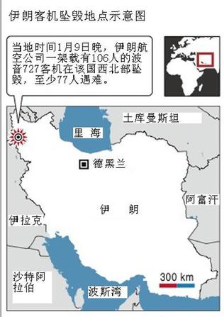 伊朗載106人客機(jī)迫降時(shí)墜毀 至少77人遇難
