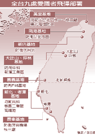 臺預置愛國者3導彈地點曝光 多在中南部
