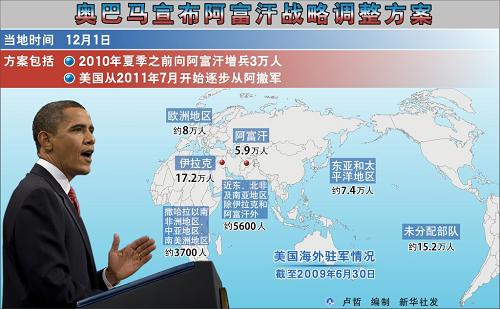 全球連線:美對阿新戰(zhàn)略能否奏效