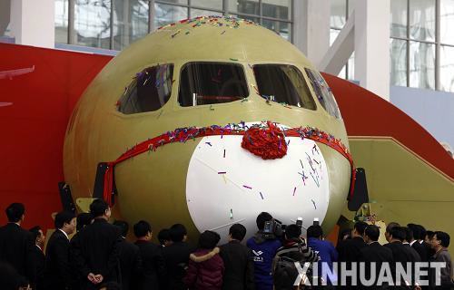 中國國產大飛機發動機研發基地奠基