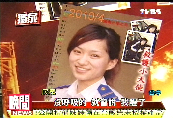 臺美女消防代言防災海報大受民眾歡迎(組圖)