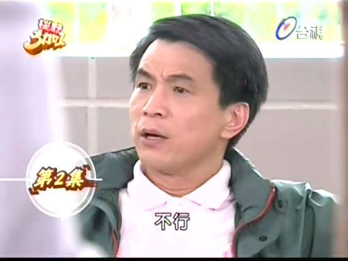 昔日瓊瑤劇小生如今老成大叔