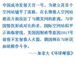 外媒關注中國天宮一號發射
