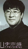 2006李宗盛作品北京音樂會