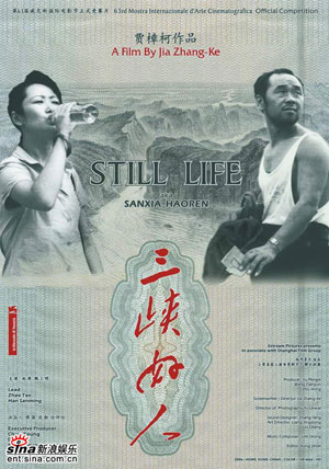 《三峽好人》3天售25國版權