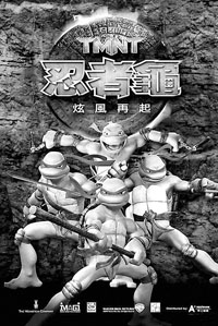 《忍者龜》續集發行中文海報 章子怡片中獻聲