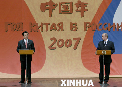胡錦濤普京出席“中國年”開幕式
