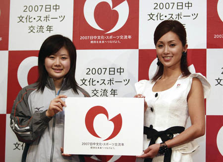 酒井法子和福原愛出任中日文體交流年親善大使