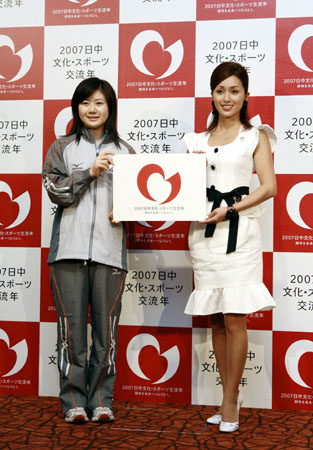 酒井法子和福原愛出任中日文體交流年親善大使