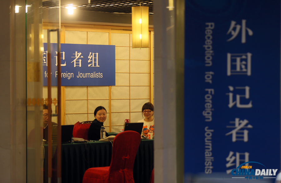 2014年全國(guó)“兩會(huì)”新聞中心正式啟用
