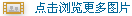 全美數(shù)千中小學(xué)校飲用水毒素超標(biāo) 監(jiān)管部門(mén)難辭其咎