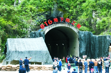 重慶涪陵核工廠變身開放旅游區