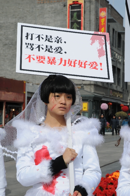北京女大學生情人節發起行為藝術反對伴侶暴力