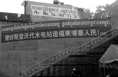 外交部就我企業(yè)在柬投資建設水電站發(fā)生事故答問