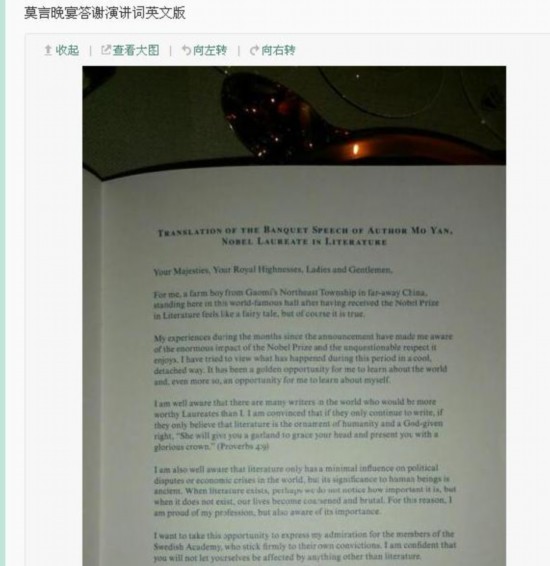 莫言穿燕尾服領諾獎 晚宴致辭:無用令文學偉大