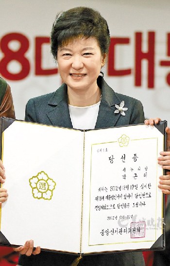 樸槿惠或于上半年出訪中美 與美發展全面戰略同盟