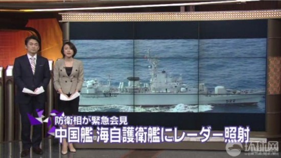 組圖:日稱其艦機遭中國戰艦雷達鎖定