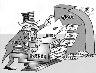 人民日報批美濫發貨幣：出口商品只換回一堆紙