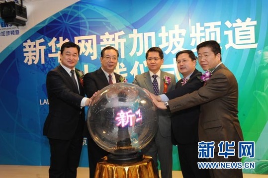 新華網(wǎng)新加坡頻道正式上線 將成兩國(guó)溝通新橋梁